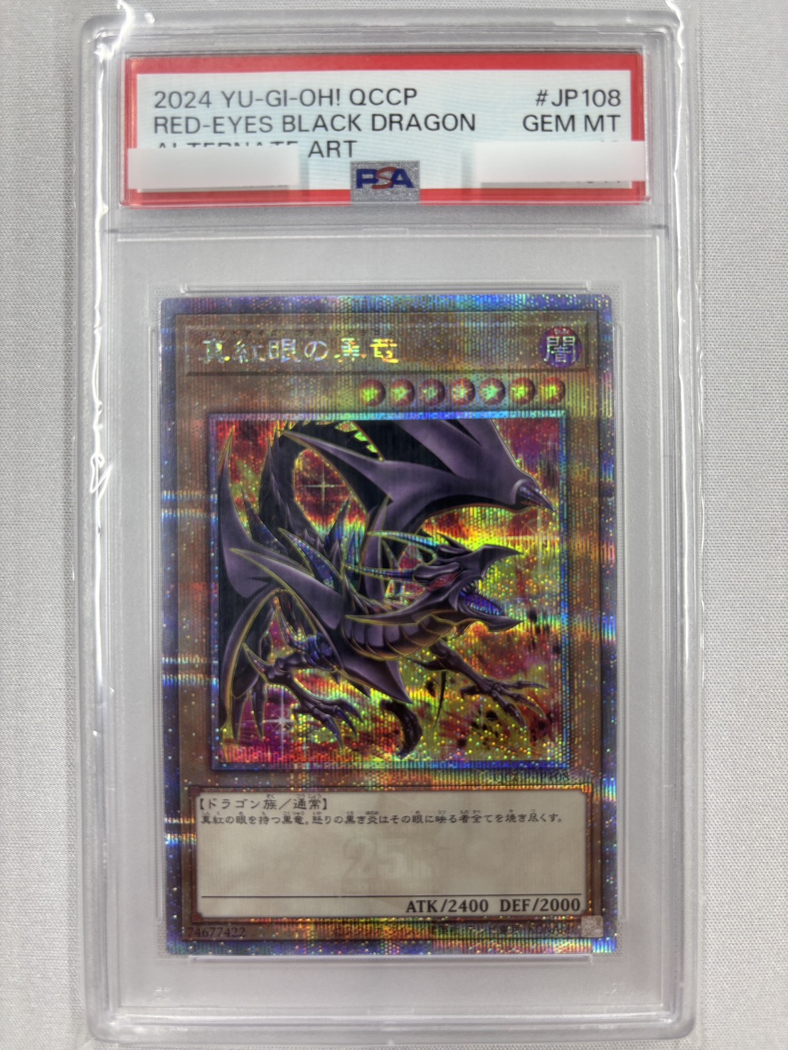 【PSA10】(新)真紅眼の黒竜【QCSE】〈QCCP-JP108〉