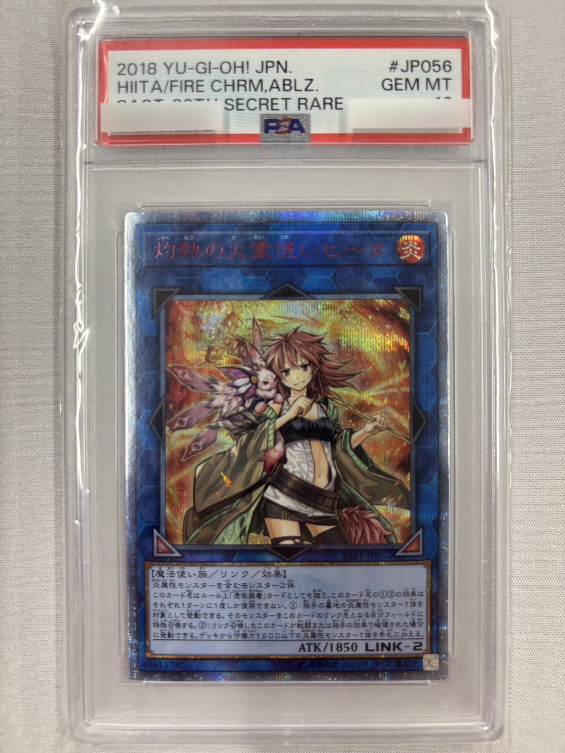 【PSA10】灼熱の火霊使いヒータ【20thSE】〈SAST-JP056〉