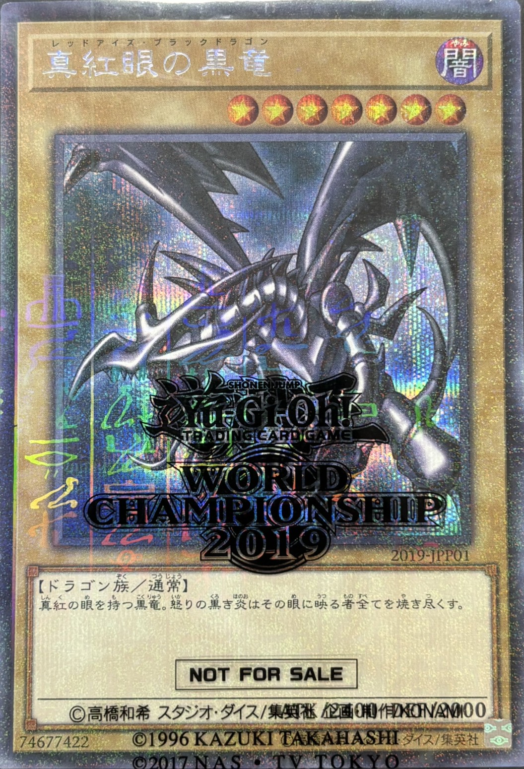 (未開封)WCS2019　封筒セット