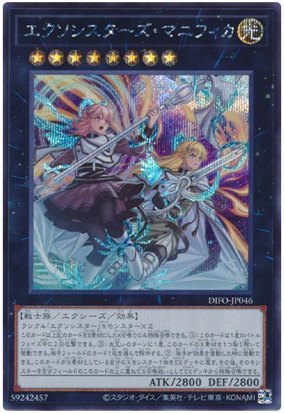 【SALE】【状態B】エクソシスターズマニフィカ【SE】〈DIFO-JP046〉