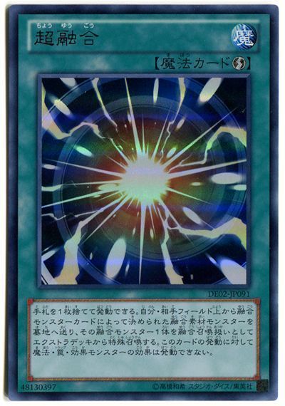超融合【UR】〈DE02-JP091〉