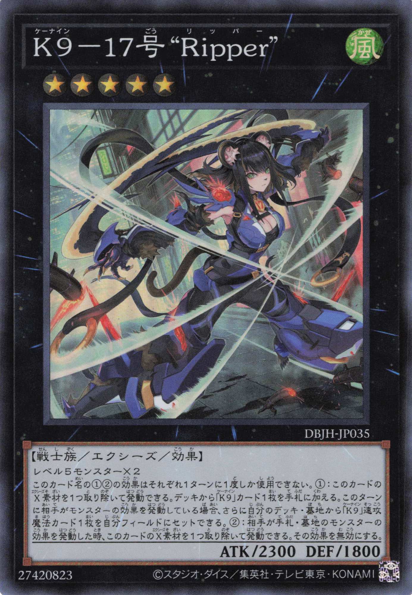 【状態B】K917号Ripper【SR】〈DBJH-JP035〉