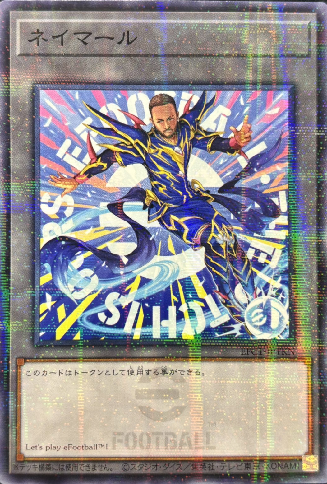 ネイマール(開封済み)【NP】〈EFC1-JPTKN〉