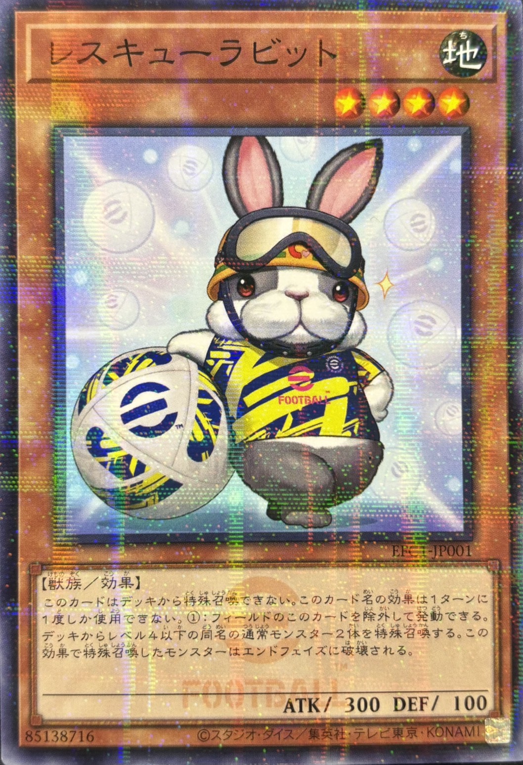 レスキューラビット(開封済み)【NP】〈EFC1-JP001〉