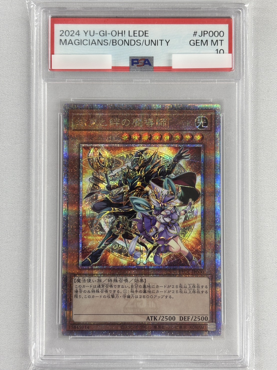 【PSA10】結束と絆の魔導師【QCSE】〈LEDE-JP000〉(背景オレンジ)