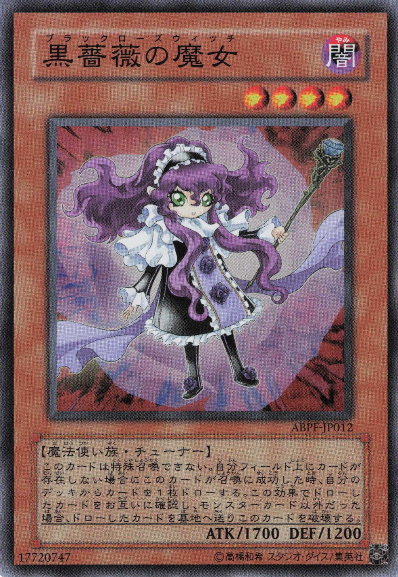 黒薔薇の魔女【SR】〈ABPF02-JP012〉