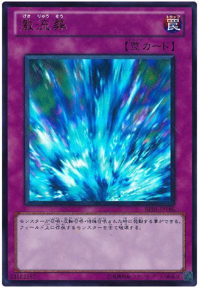 激流葬【UR】〈BE01-JP188〉