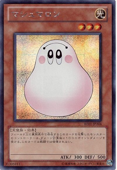 【状態B】マシュマロン【SE】〈BE01-JP206〉