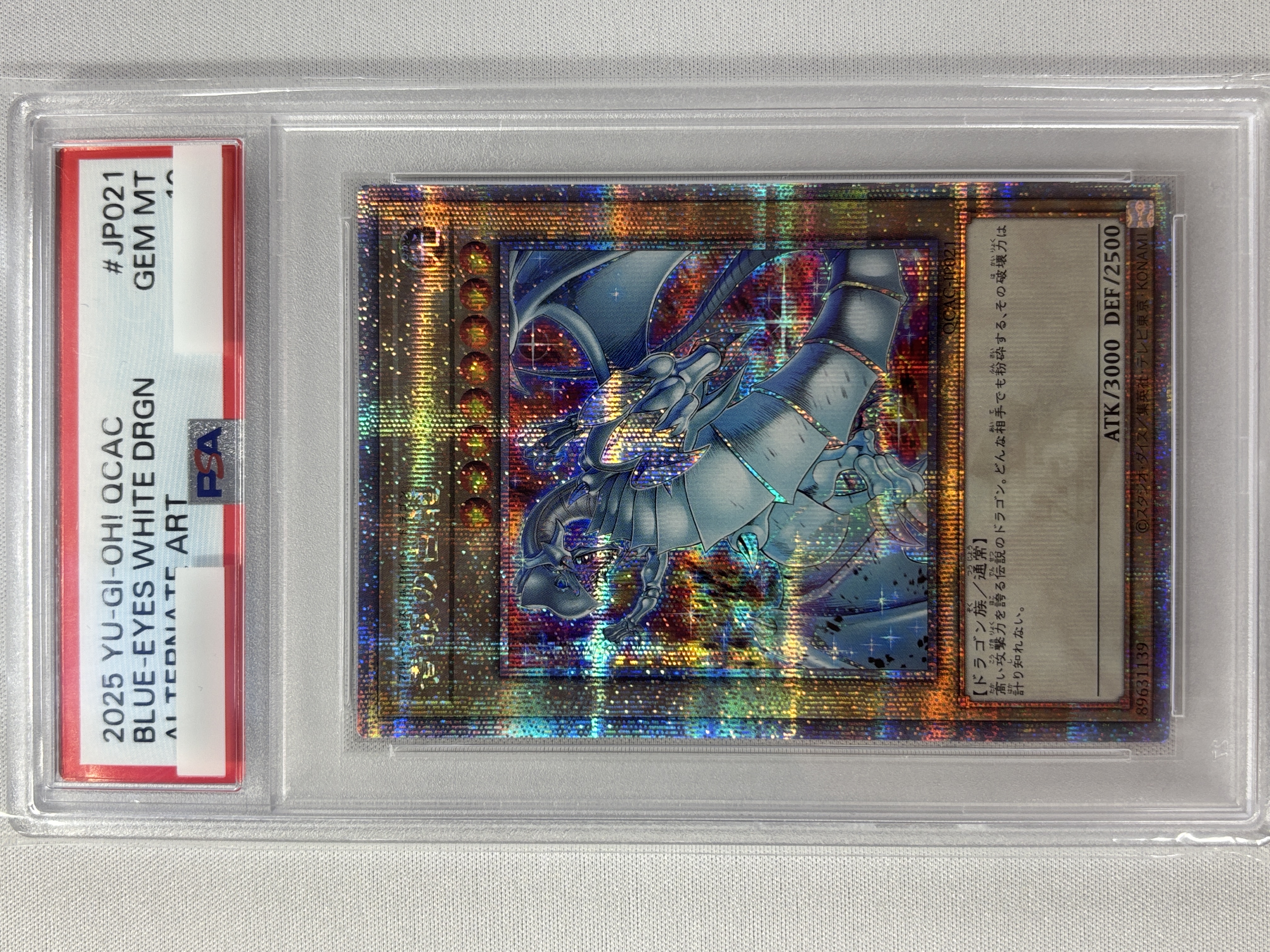 【PSA10】青眼の白龍(背景炎)【QCSE】〈QCAC-JP021c〉②