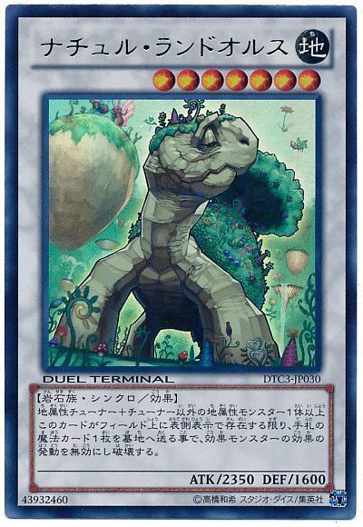 ナチュルランドオルス【UR】〈DTC3-JP030〉