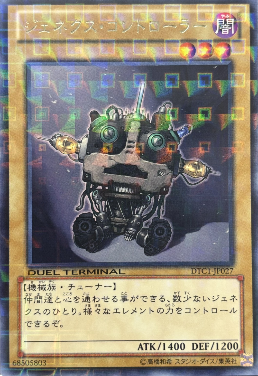 ジェネクスコントローラー【R】〈DTC1-JP027〉