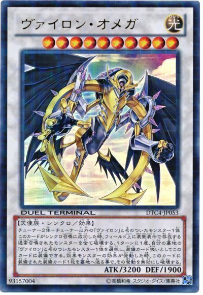 ヴァイロンオメガ【UR】〈DTC4-JP053〉