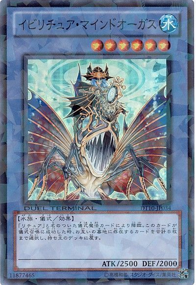 【状態B】イビリチュアマインドオーガス【SR】〈DT10-JP034〉