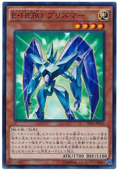 EHEROプリズマー【SR】〈TRC1-JP012〉