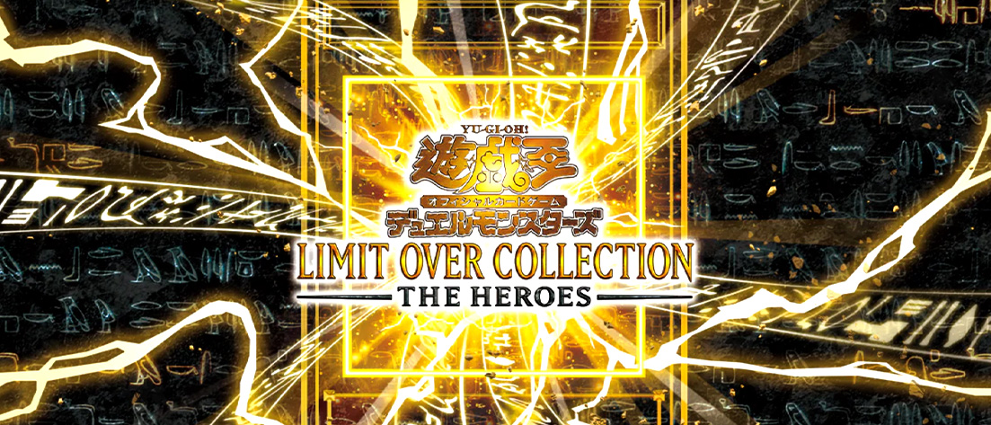 LIMIT OVER COLLECTION -THE HEROES-
