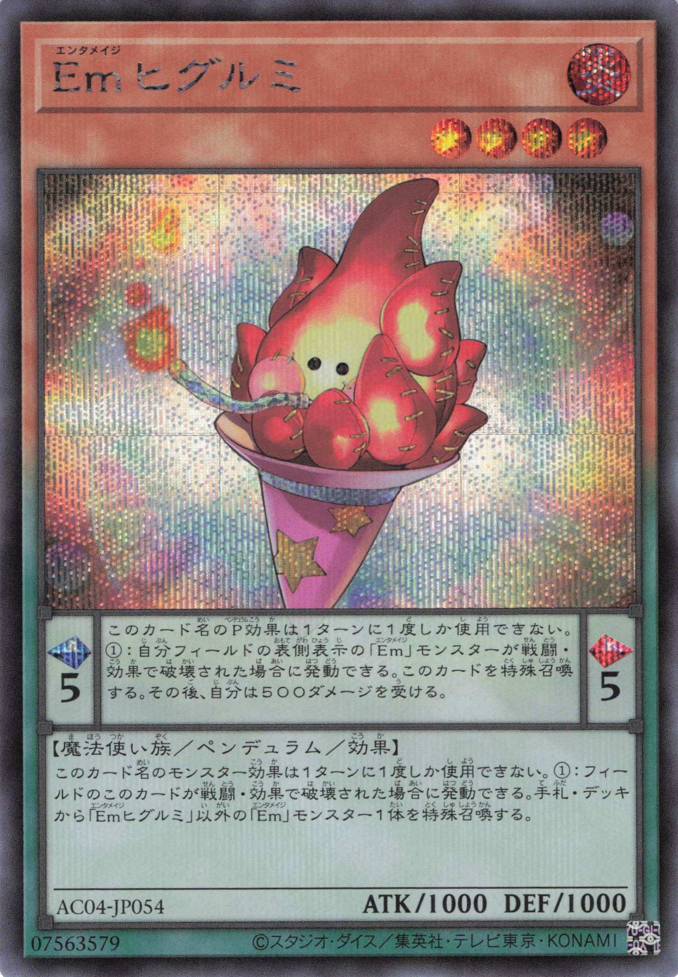 【状態B】Emヒグルミ【SE】〈AC04-JP054〉