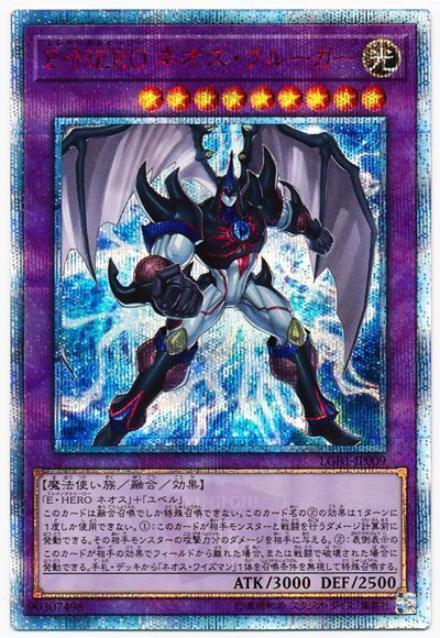 【状態B】EHEROネオスクルーガー【20thSE】〈LGB1-JP009〉