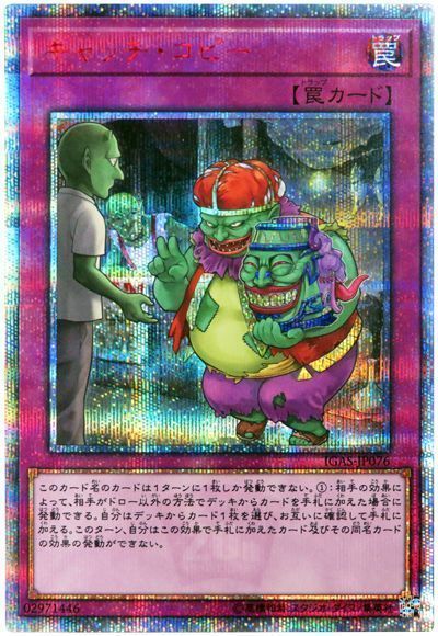 【状態B】キャッチコピー【20thSE】〈IGAS-JP076〉