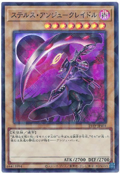 ステルスアンジュ―クレイドル【SR+P】〈25TP-JP401〉