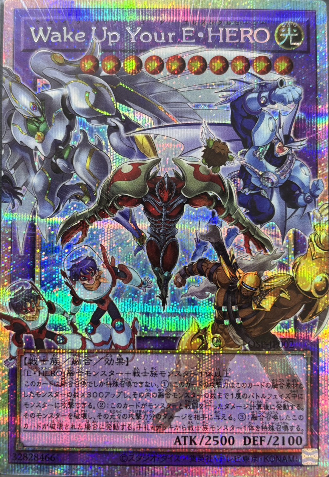 WakeUpYourEHERO【OPSE】〈LOSP-JP002〉