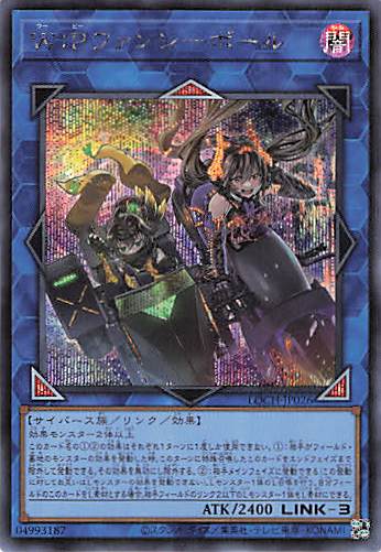 【状態B】WPファンシーボール【SE】〈LOCH-JP026〉