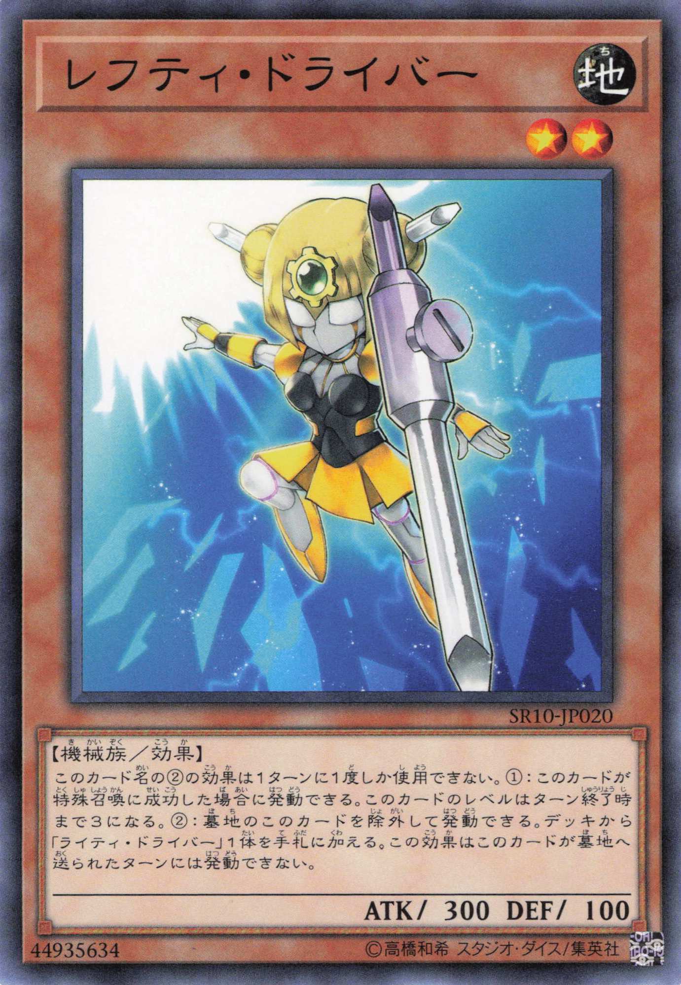 【SALE】【状態B】レフティドライバー【N】〈SR10-JP020〉