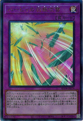 【状態B】ハーピィの羽根吹雪【UL】〈RC04-JP074〉