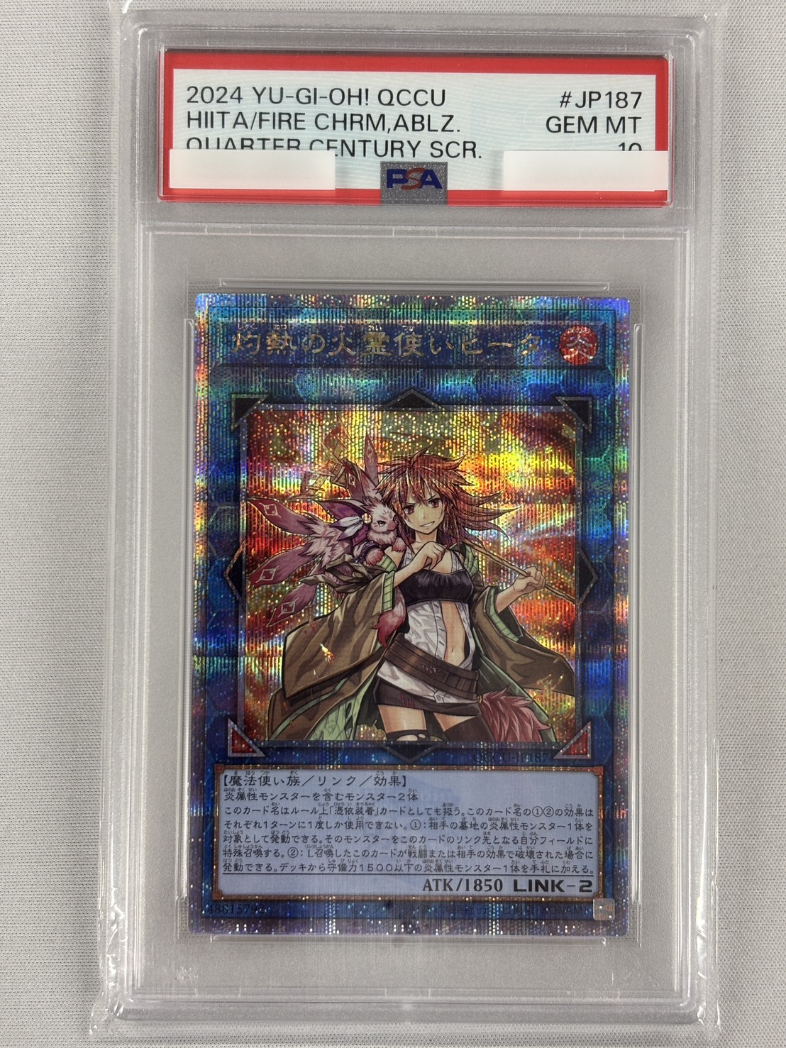 【PSA10】灼熱の火霊使いヒータ【QCSE】〈QCCU-JP187〉