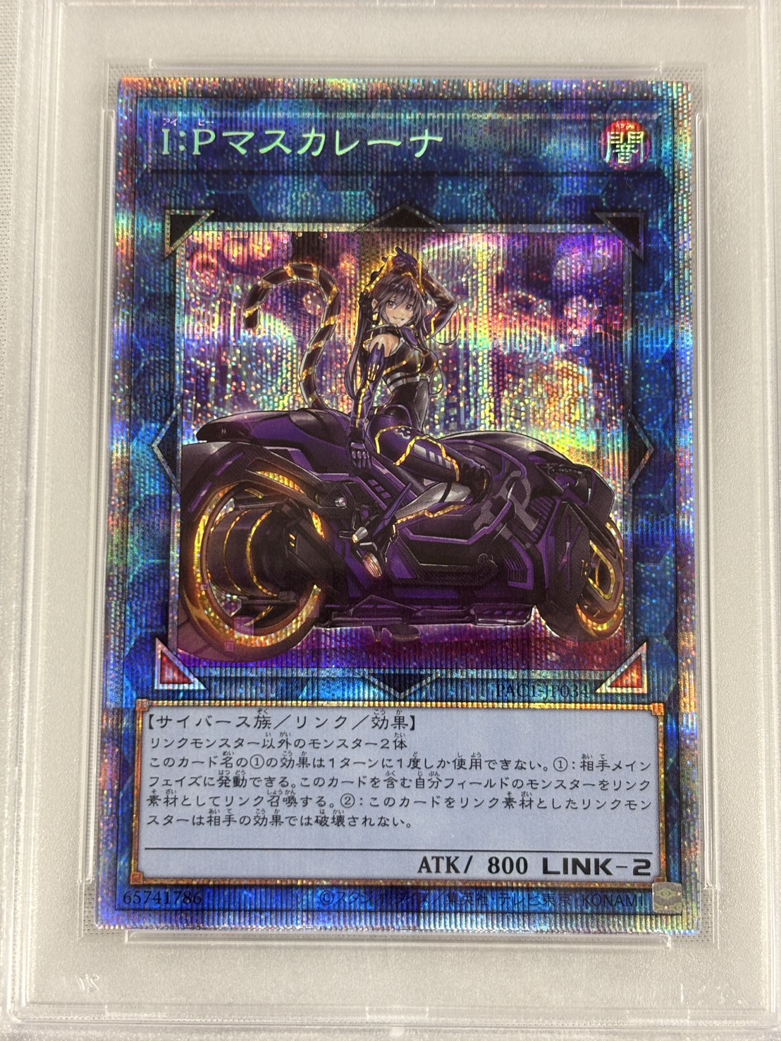 【PSA10】(新)IPマスカレーナ【PSE】〈PAC1-JP034〉