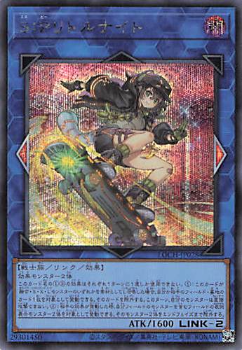 【状態A-】SPリトルナイト【SE】〈LOCH-JP028〉