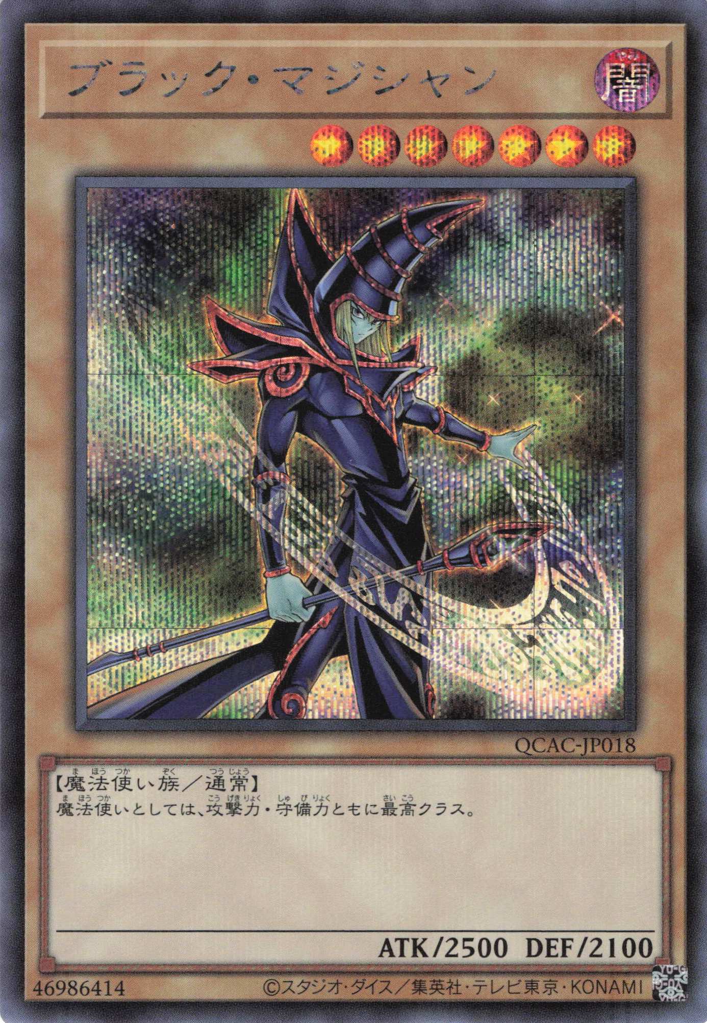 【状態B】(新)ブラックマジシャン（魔導陣斜め）【SE】〈QCAC-JP018a〉