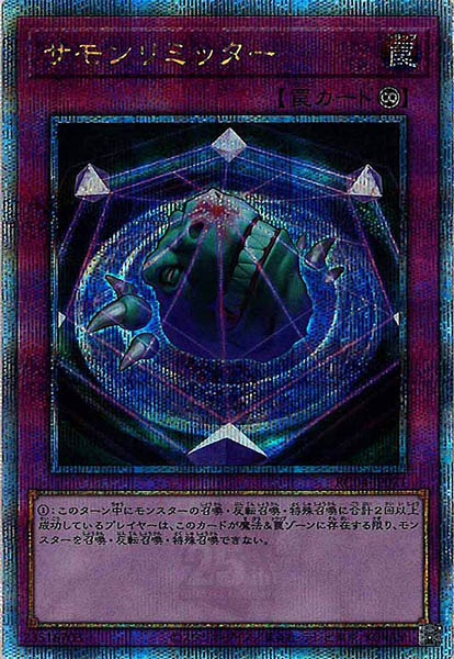 【状態B】サモンリミッター【QCSE】〈RC04-JP071〉