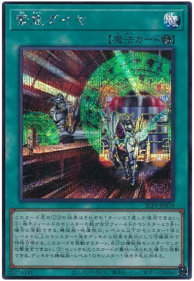 【状態B】緊急ダイヤ【SE】〈SLF1-JP019〉