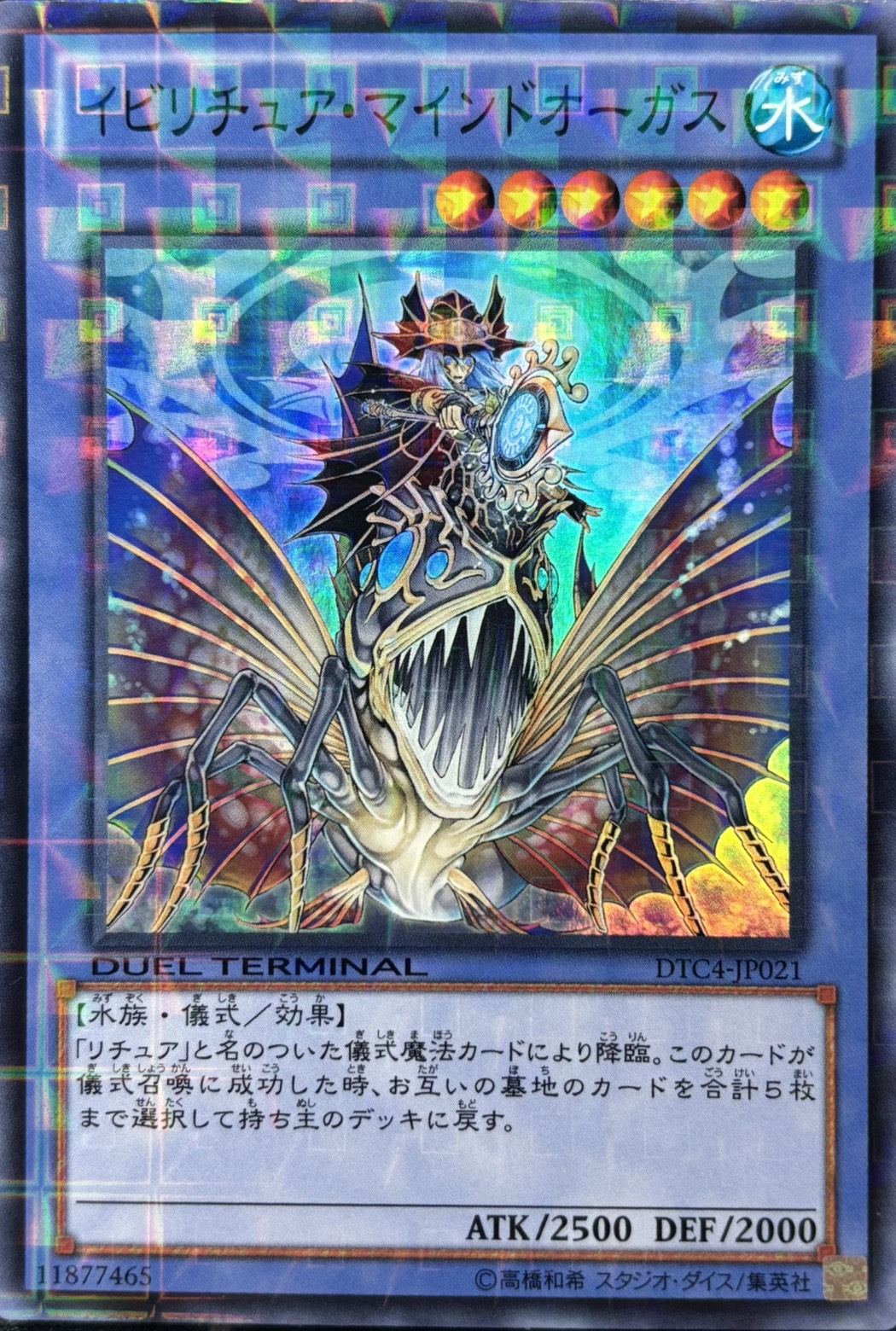 【状態B】イビリチュアマインドオーガス【SR】〈DTC4-JP021〉