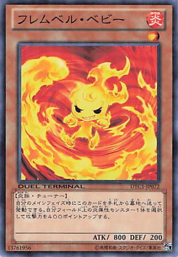 フレムベルベビー【N】〈DTC1-JP072〉