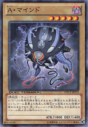 Aマインド【N】〈DTC1-JP073〉