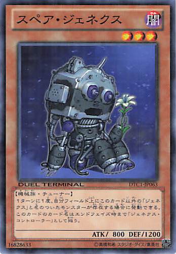 スベアジェネクス【N】〈DTC1-JP063〉