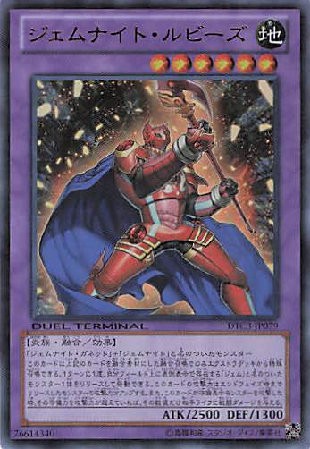 ジェムナイトルビーズ【UR】〈DTC3-JP079〉