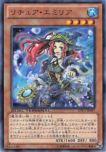 リチュアエミリア【R】〈DTC1-JP097〉