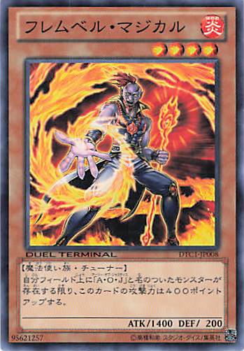 フレムベルマジカル【N】〈DTC1-JP008〉