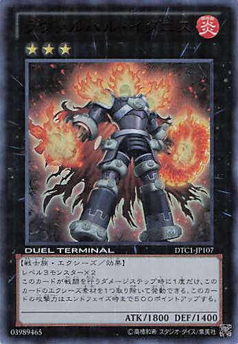 ラヴァルバルイグニス【UR】〈DTC1-JP107〉