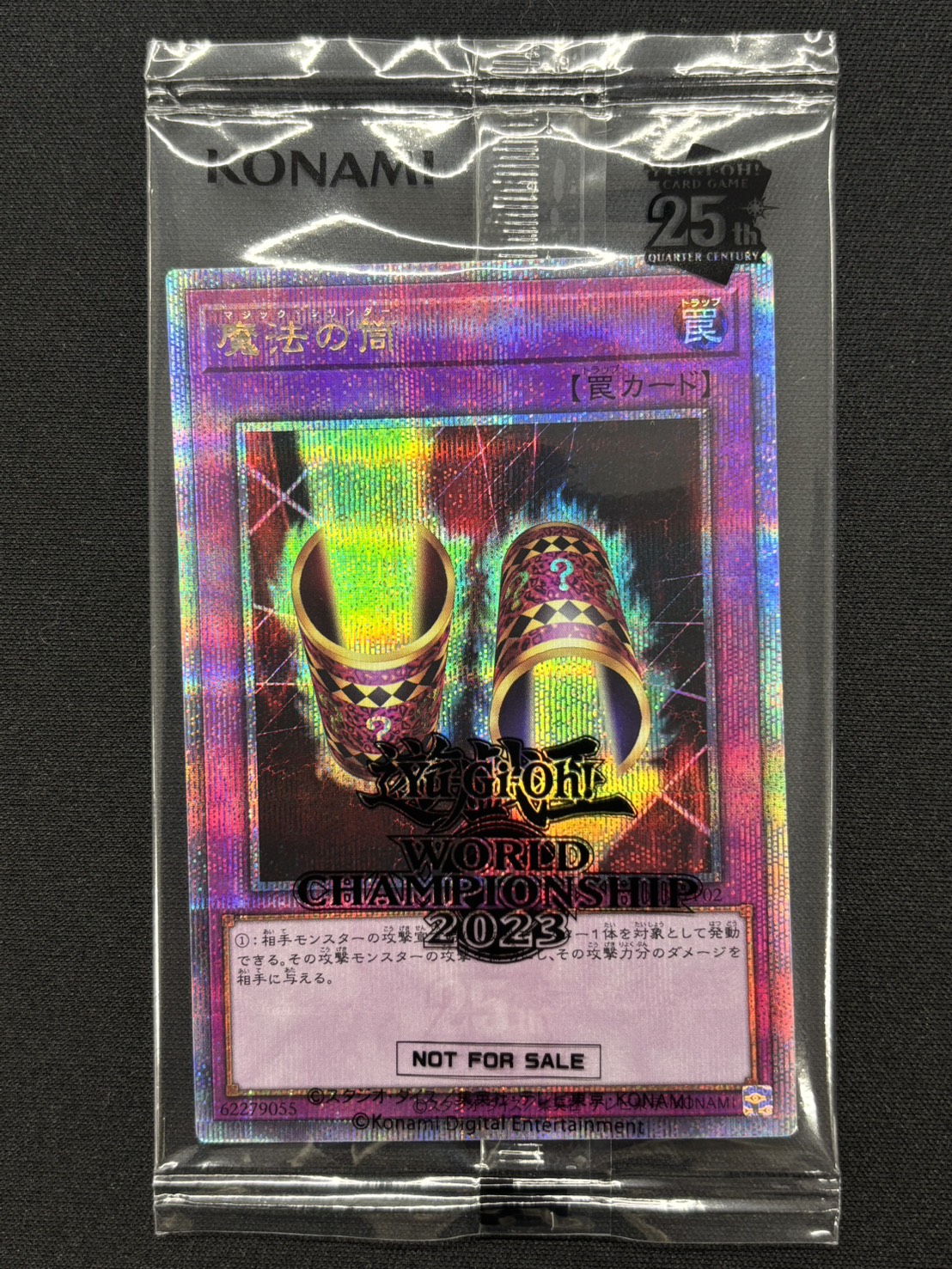Worldchampionship2023(未開封/封筒セット)【QCSE】