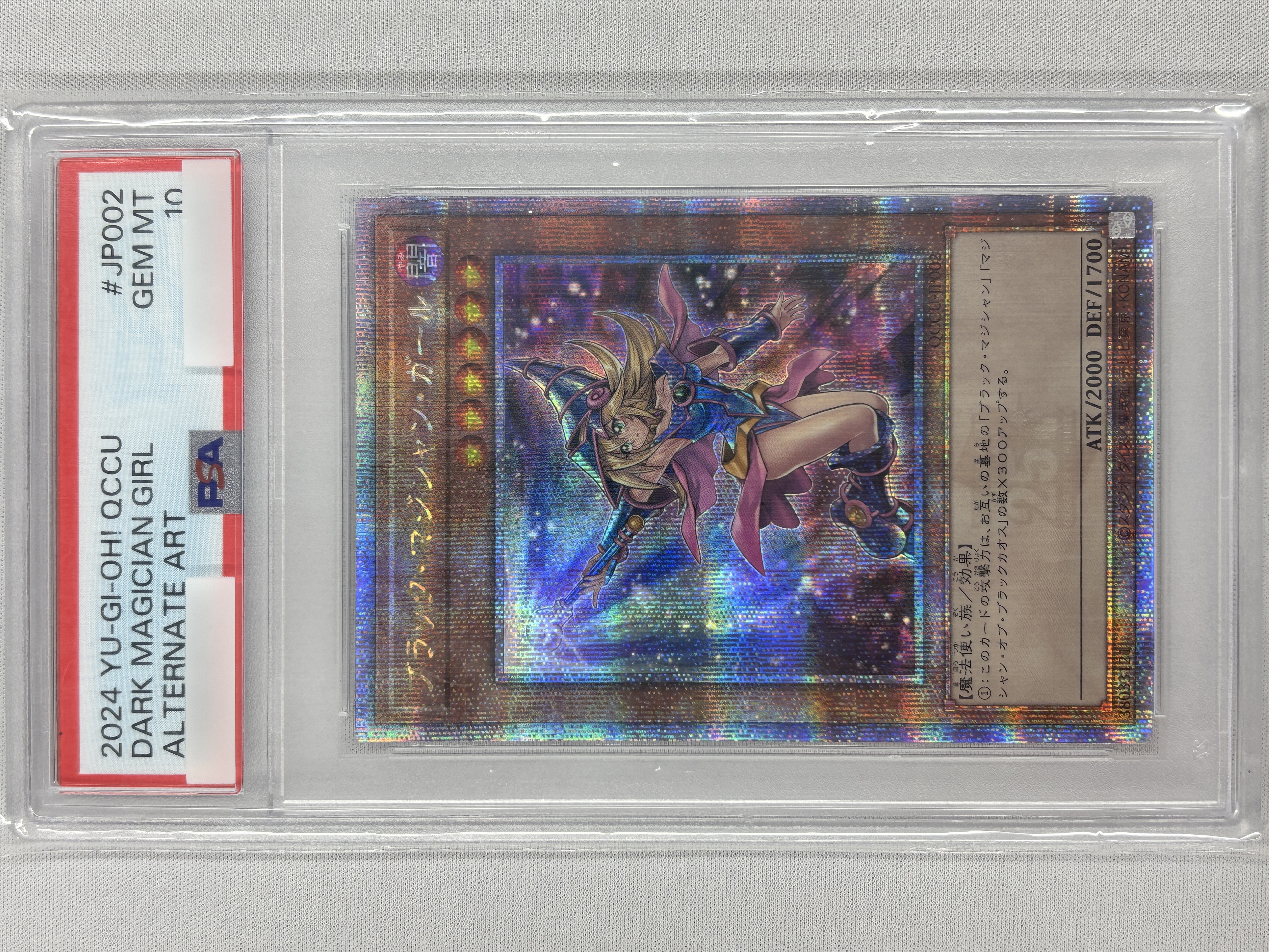 【PSA10】(新)ブラックマジシャンガール【QCSE】〈QCCU-JP002〉