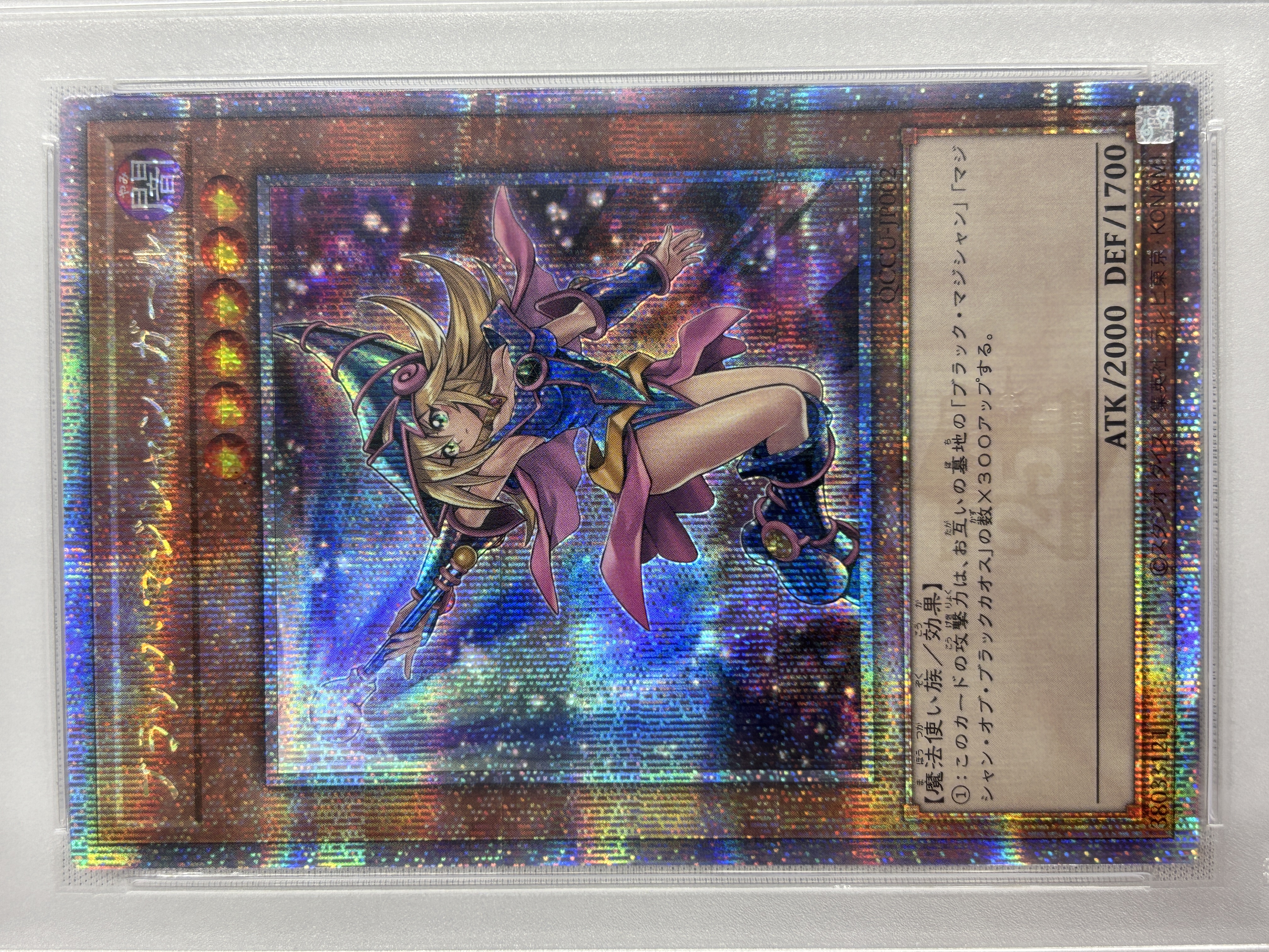 【PSA10】(新)ブラックマジシャンガール【QCSE】〈QCCU-JP002〉