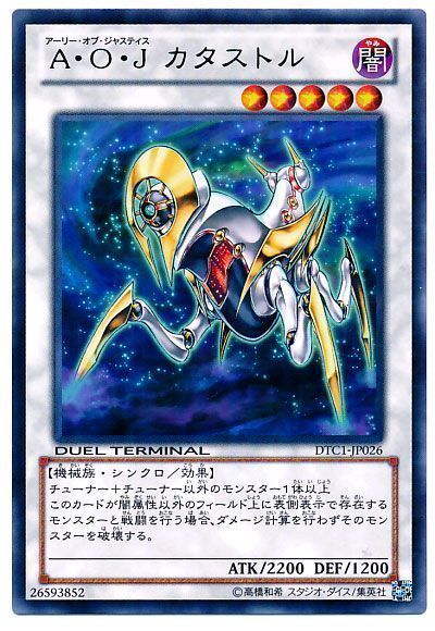 【状態C】AOJカタストル【R】〈DTC1-JP026〉
