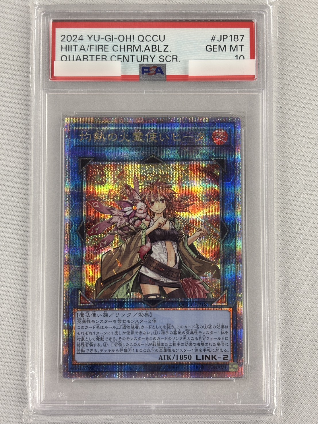 【PSA10】灼熱の火霊使いヒータ【QCSE】〈QCCU-JP187〉