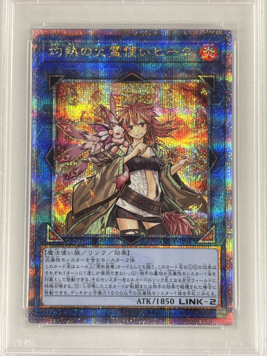 【PSA10】灼熱の火霊使いヒータ【QCSE】〈QCCU-JP187〉