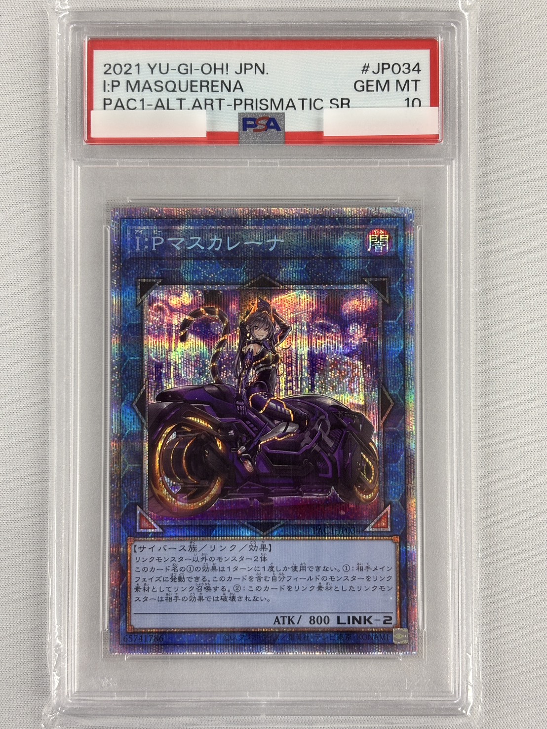 【PSA10】(新)IPマスカレーナ【PSE】〈PAC1-JP034〉②