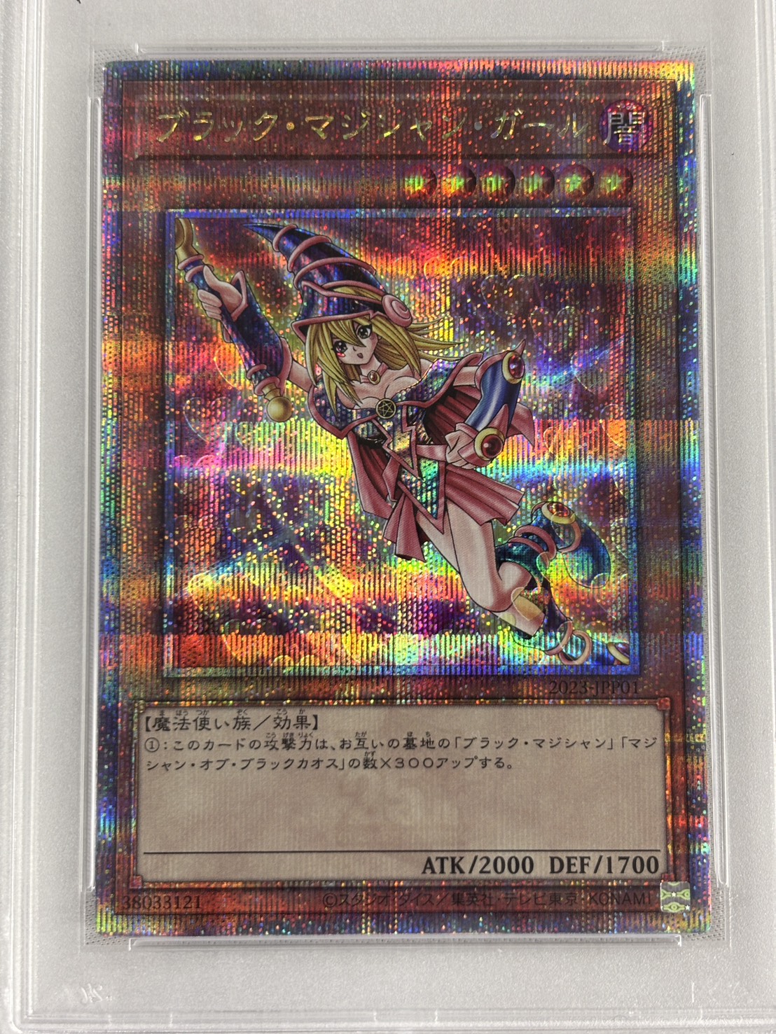 【PSA10】WCS2023 連番セット<2023-JPP01/2023-JPP02>