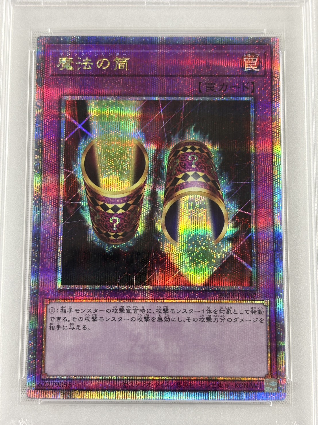 【PSA10】WCS2023 連番セット<2023-JPP01/2023-JPP02>